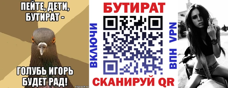закладка  Мыски  OMG ONION  Бутират 1.4BDO 