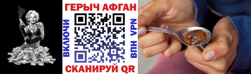 ГЕРОИН Афган  Мыски 