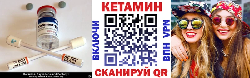 Кетамин VHQ  Мыски 