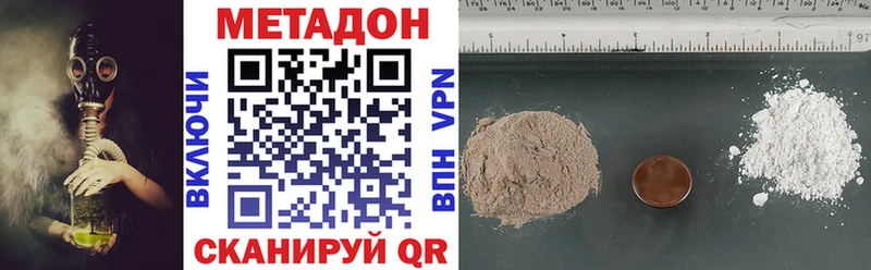 МЕТАДОН белоснежный  закладки  Мыски 